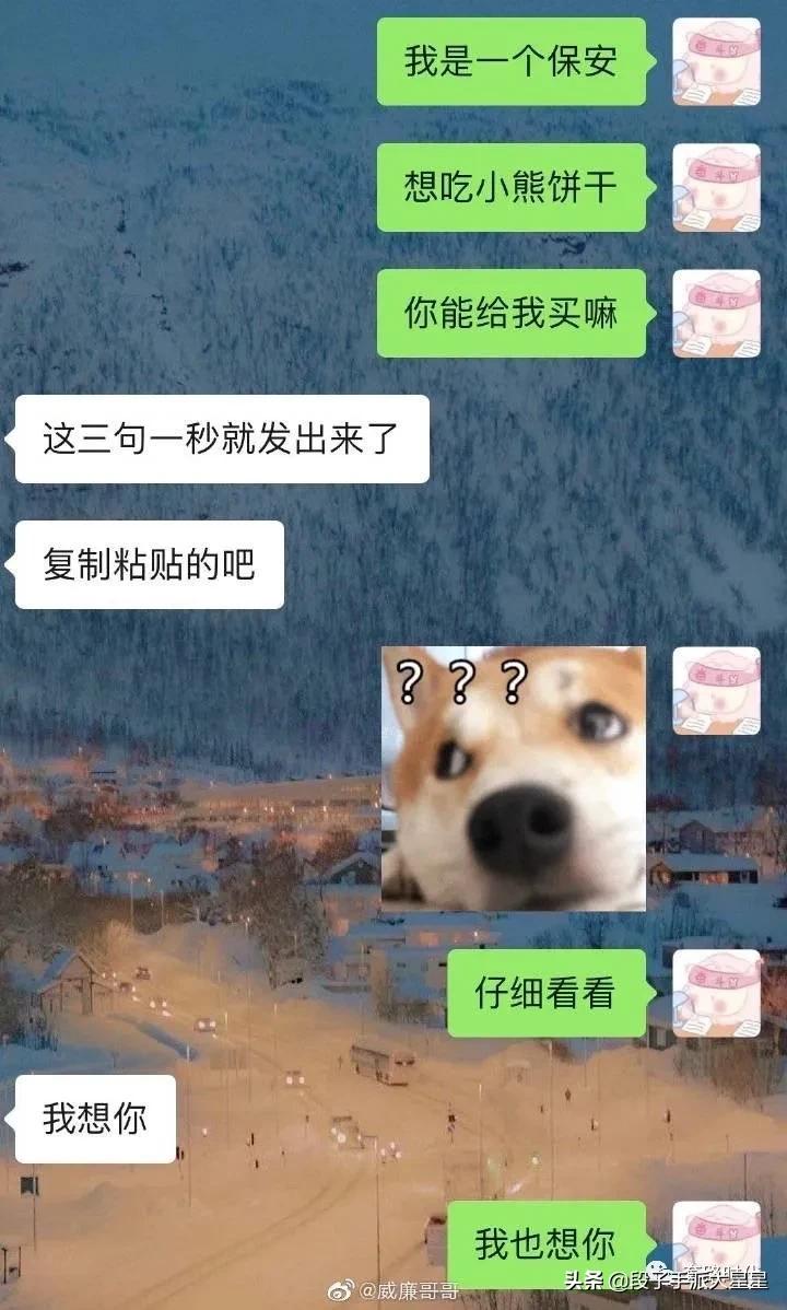 给男生发我想吃糖男生回复,女友说想吃小熊饼干