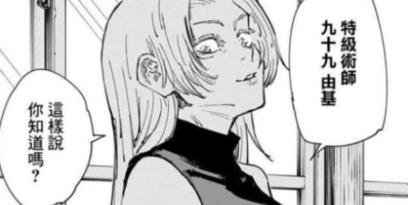 五条悟成为最强咒术师的原因,五条悟里面最强的咒术师