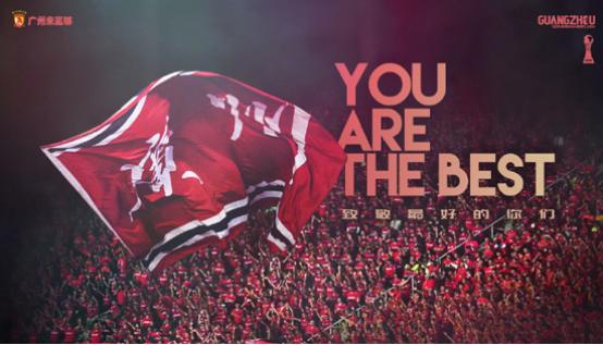 广州恒大足球俱乐部新赛季,中超赛程恒大赛程表