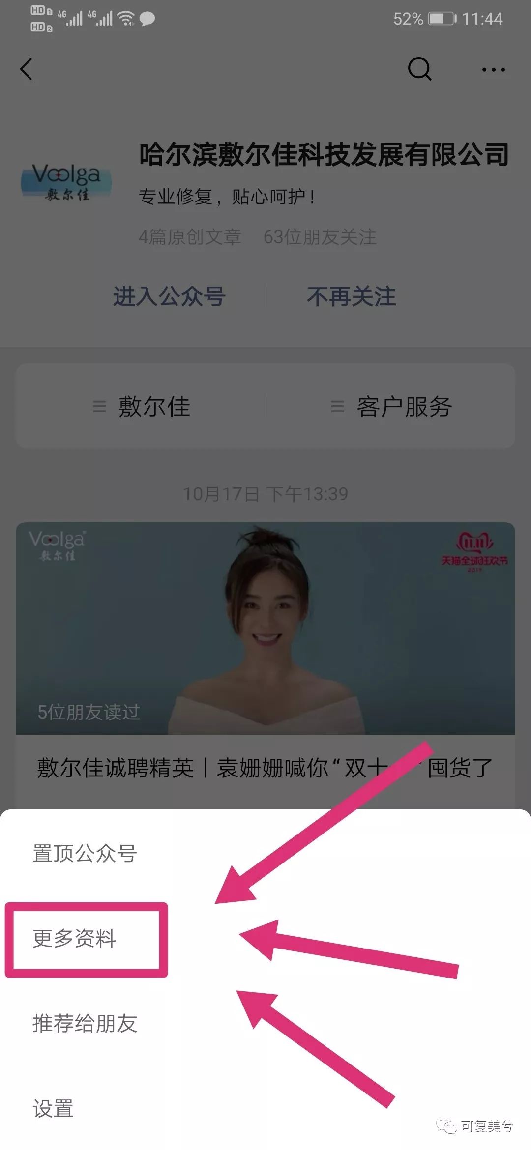 艺霏虾青素精华和可复美精华,艺霏虾青素敷料好用吗