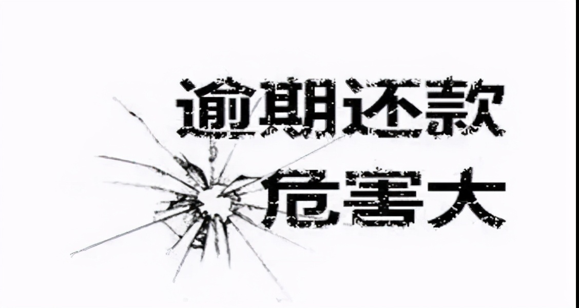 贷款逾期了催款应对的办法,款逾期还不了了怎么办