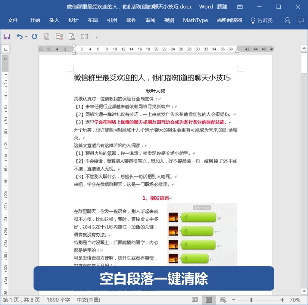 word排版最好用的插件,word排版最好的插件