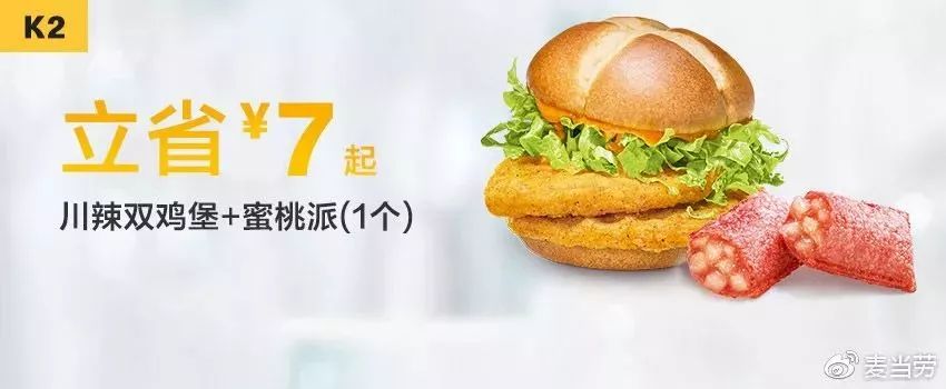 kfc汉堡王最新活动,kfc汉堡王套餐