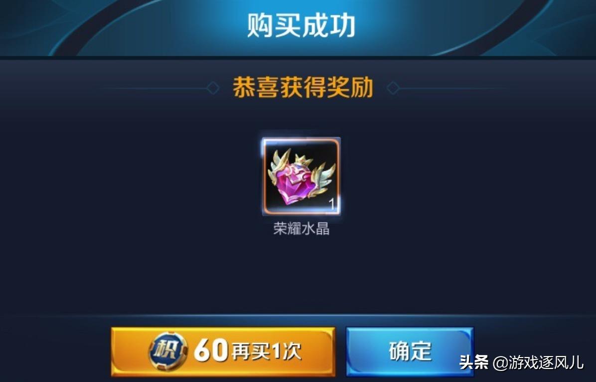 王者2000点券抽荣耀水晶,王者荣耀2000点券抽荣耀水晶入口