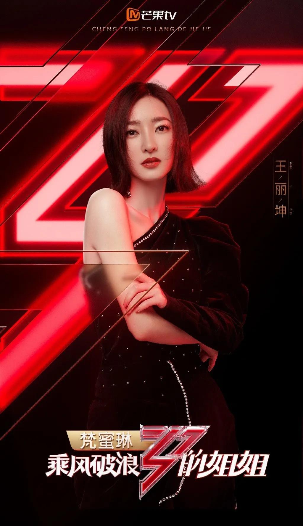 乘风破浪的姐姐背的包包,乘风破浪的姐姐们有哪些