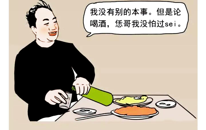 山东酒量最高的酒,山东白酒酒量