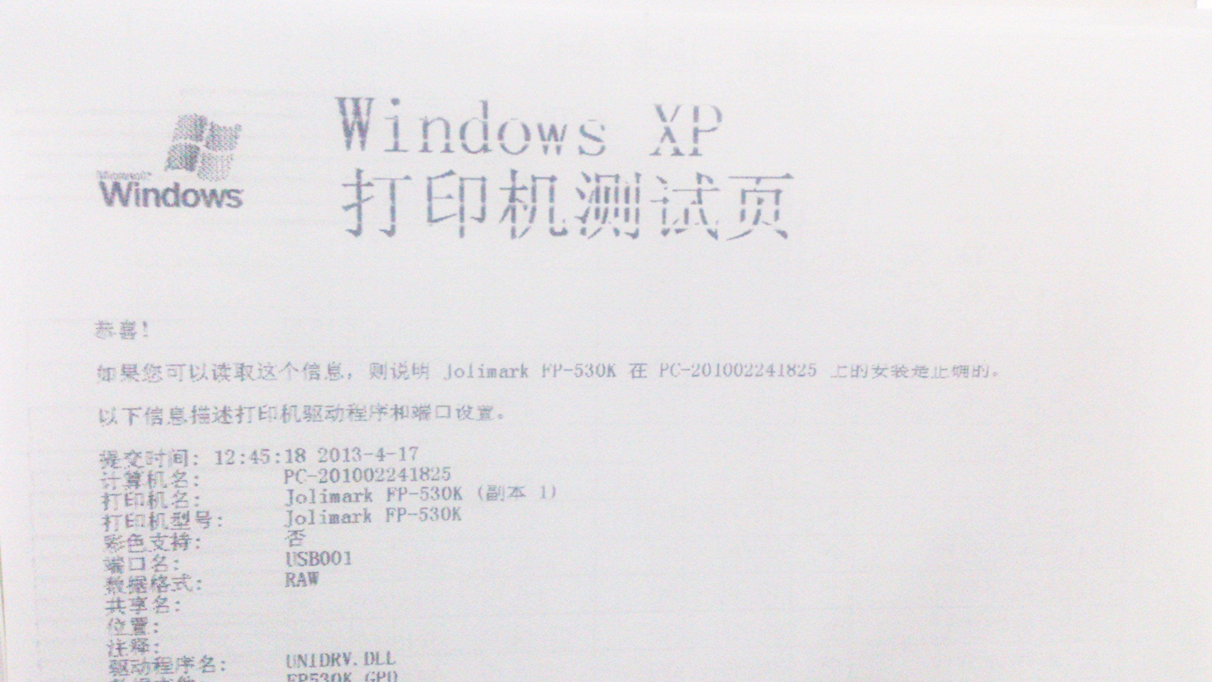 鏃楁嵎鎵撳嵃,鏃楁嵎鎵嬫満鎵撳嵃