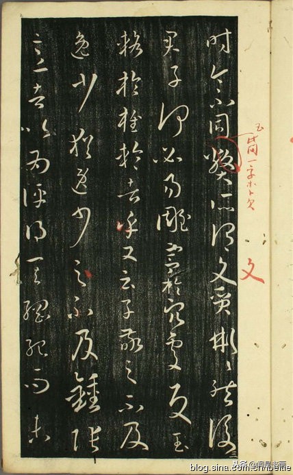 孙过庭书谱稗字的写法,孙过庭书谱早稻田大学版