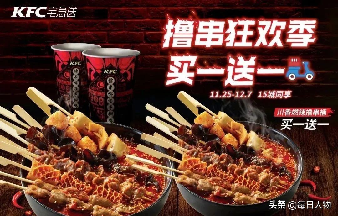 从麻辣串串到豆腐脑,推新品比高铁还快,肯德基的创新你受得了么