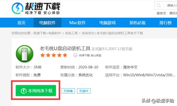老毛桃u盘启动盘制作工具完整版,老毛桃给u盘制作启动盘教程