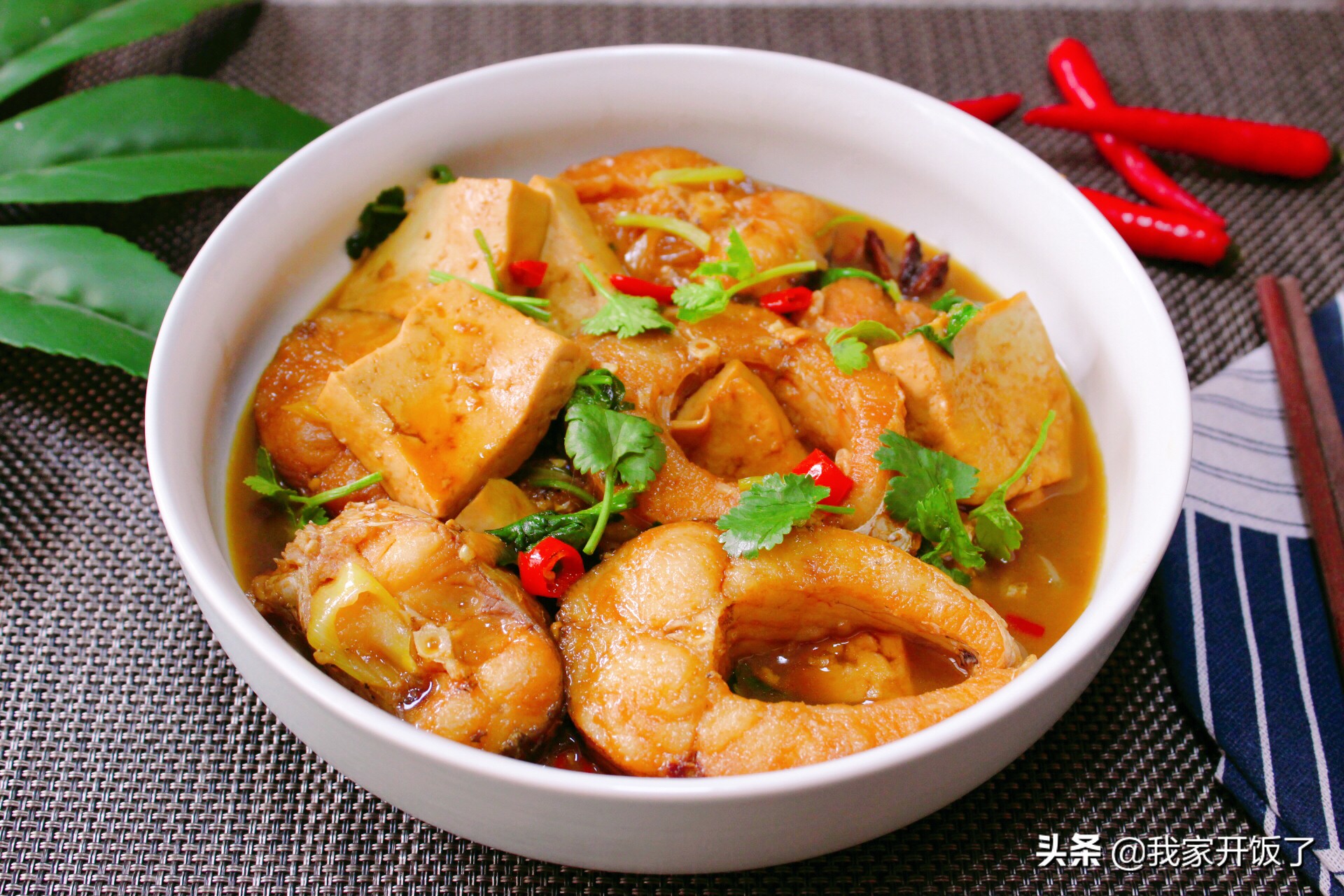 鱼炖豆腐怎样炖才好吃,鱼炖豆腐怎么做最好吃