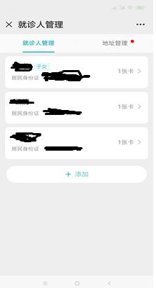 北京友谊医院预约挂号统一平台app,北京304医院网上预约挂号怎样预约