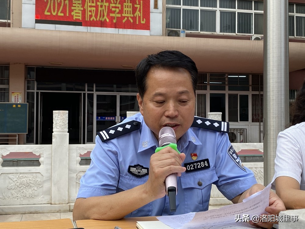 洛阳安全教育开学第一课秋季,洛阳校园安全公开课法治进校园