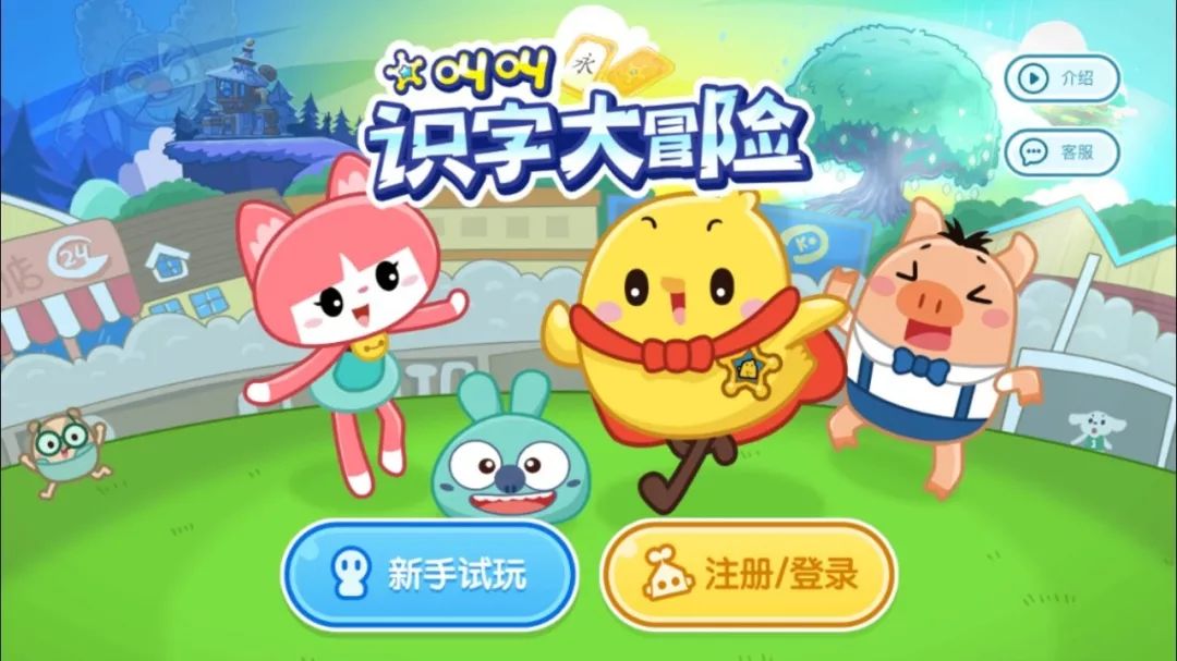 小学生识字软件app免费,儿童识字app免费排行榜前十名