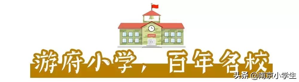 骄傲！游府西街小学又诞生了一个世界冠军