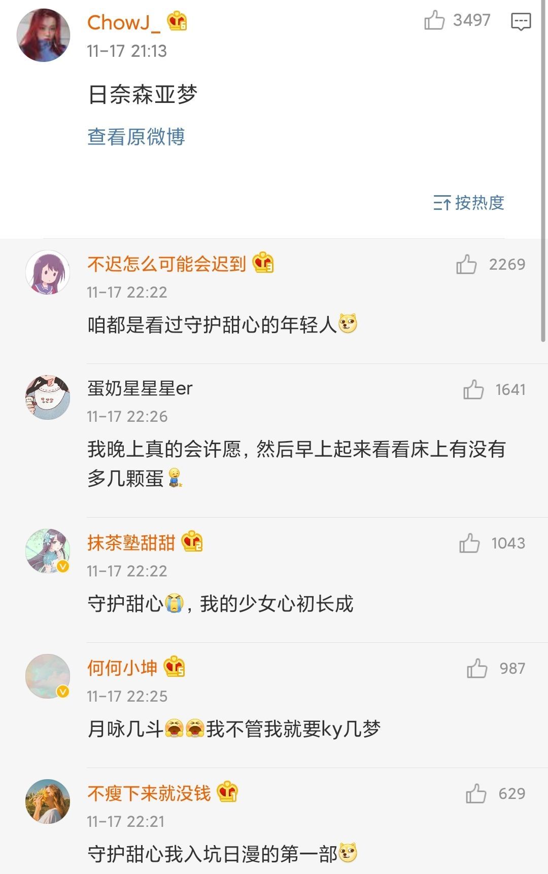 你们还记得你的第一个网名吗,还记得你用过的第一个网名吗