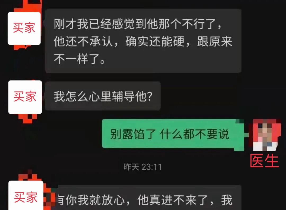 给老公饭里下阳痿药？小说都不敢这么编
