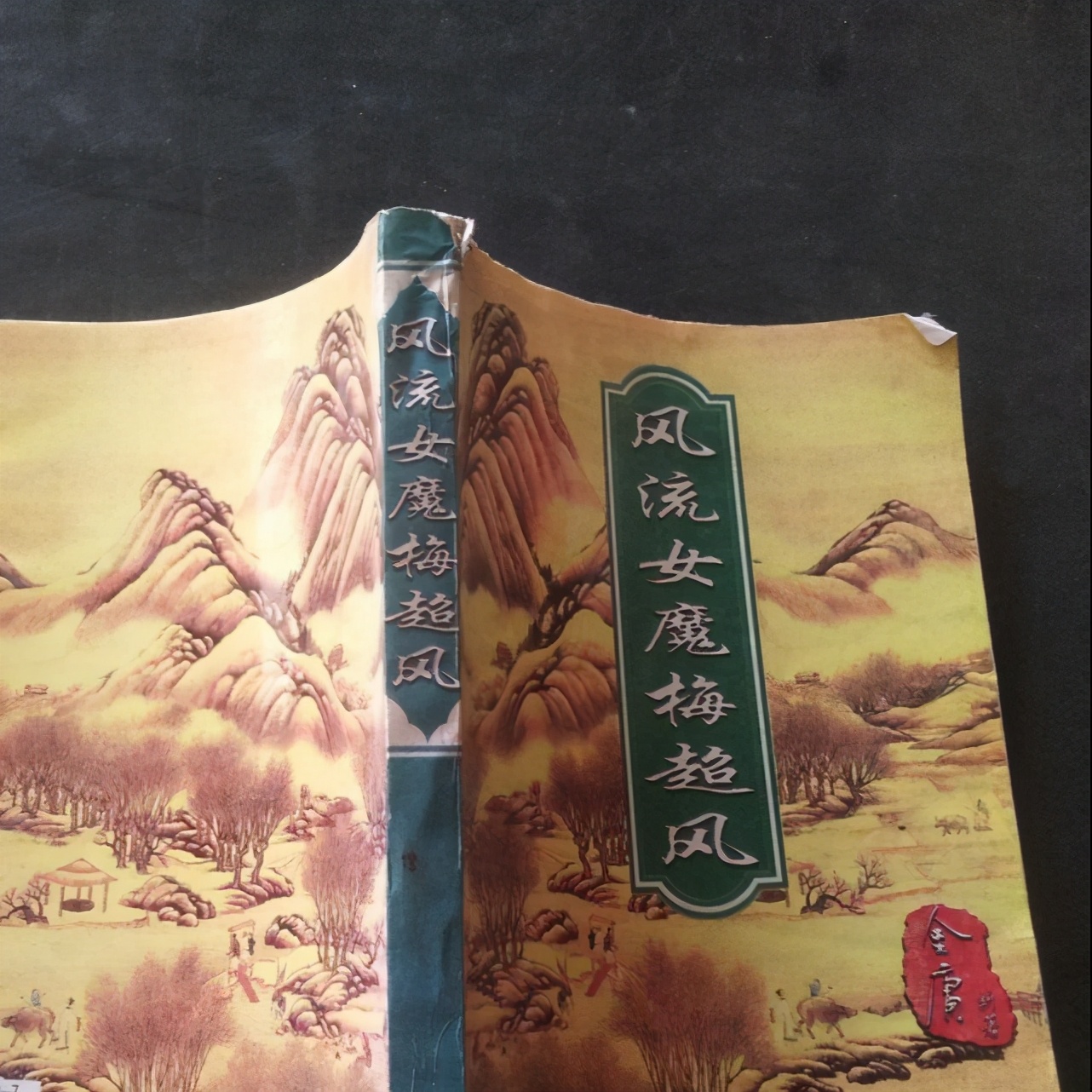 经典武侠小说古龙,假冒金庸和柳残阳的2本武侠小说