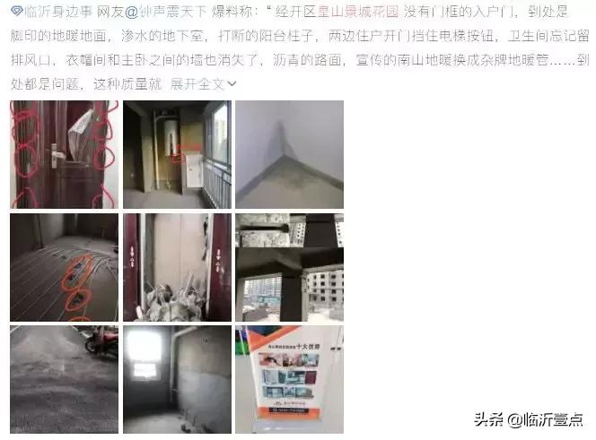 入户门没有门框!卫生间没有排风口…景城花园“好房子”遭吐槽