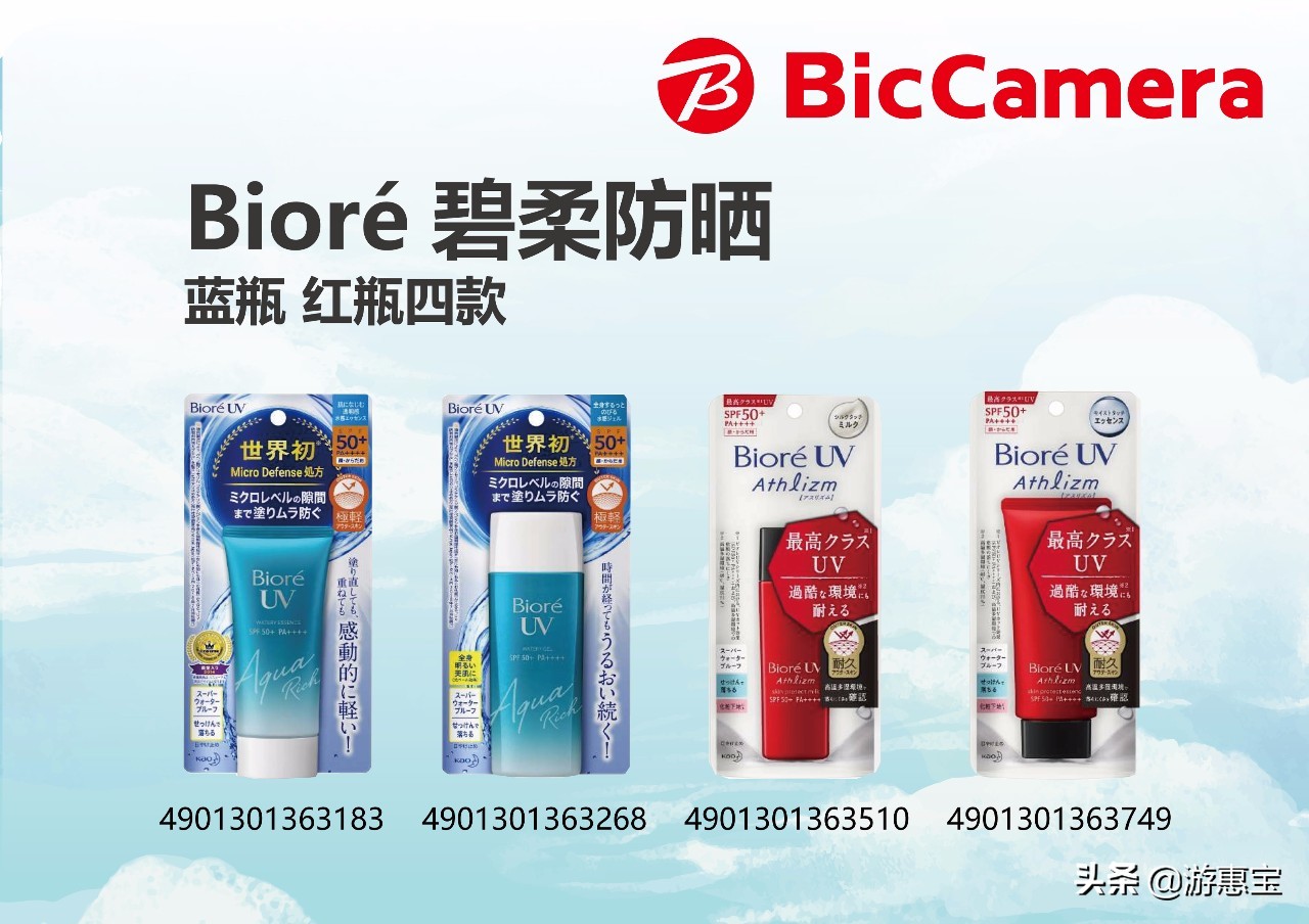 LET‘S购！日本BicCamera优惠，8%免税+10%折扣