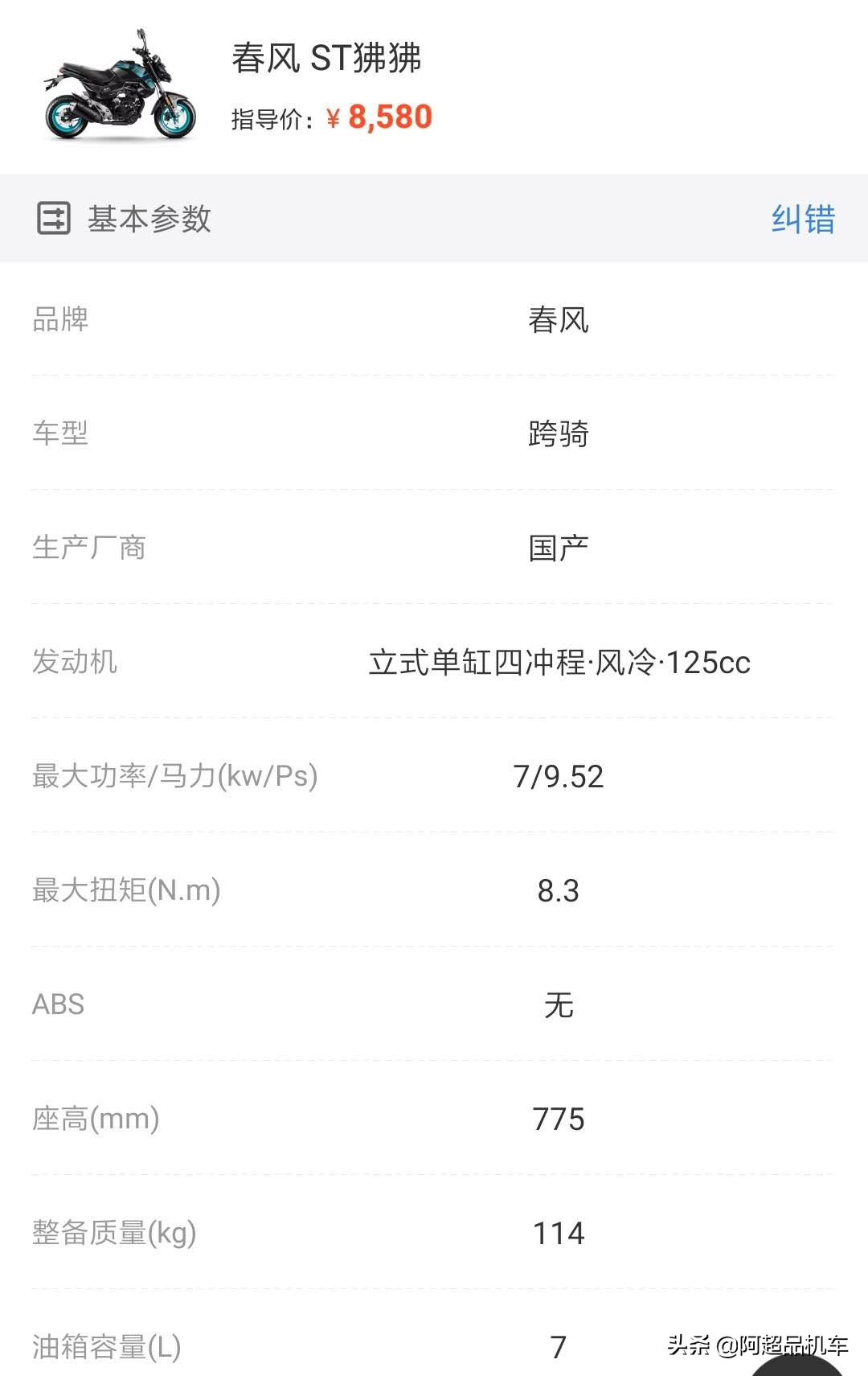 跨骑迷你型摩托车,跨骑150以下哪款更漂亮又实惠