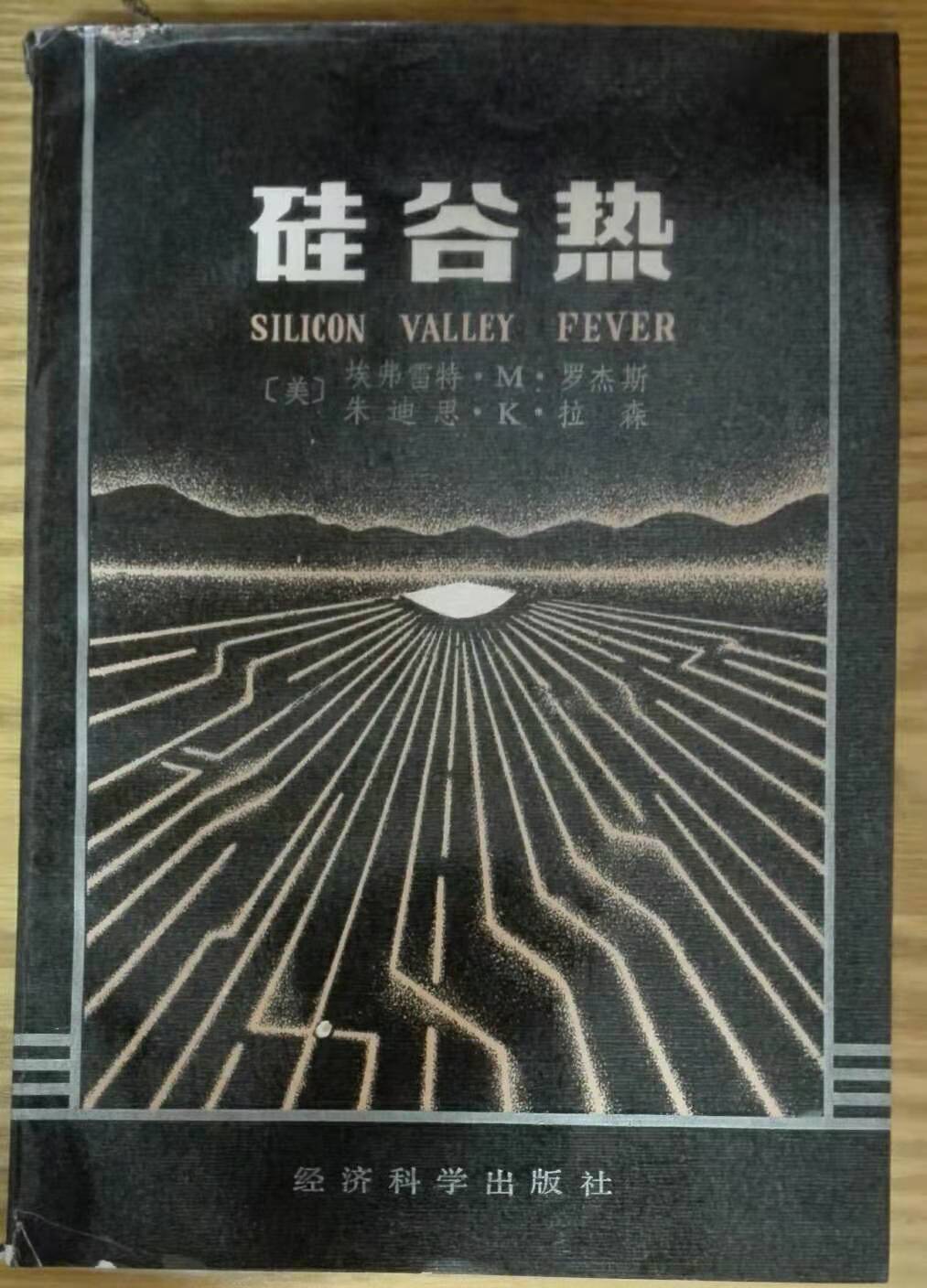 集成电路发展史的重要节点,大规模集成电路发展史