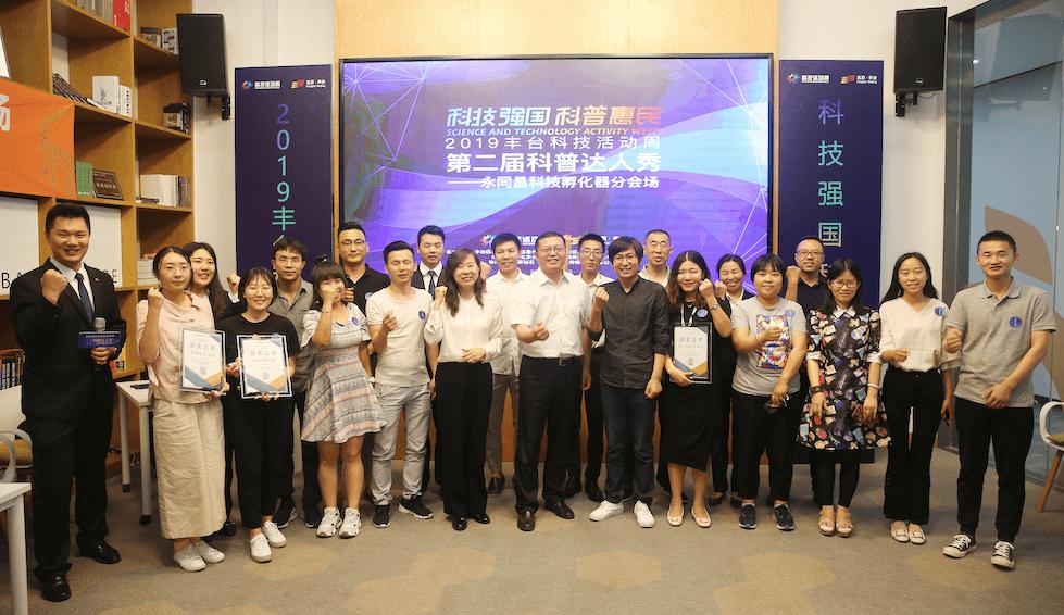 科普达人秀,科普达人秀开赛视频