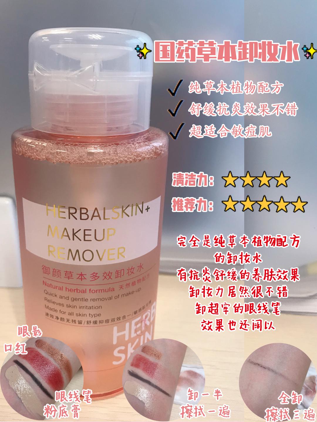 十大公认好用便宜的卸妆水,好用又平价的卸妆水推荐