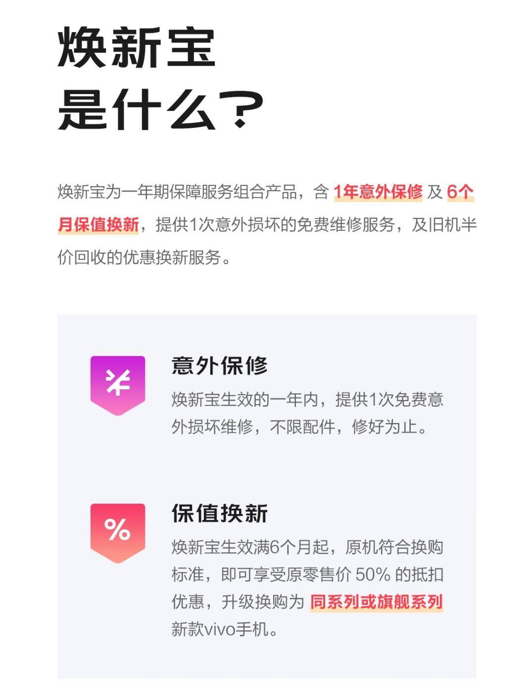 vivo手机屏幕摔碎了怎么办,vivo手机屏幕摔坏的解决方法