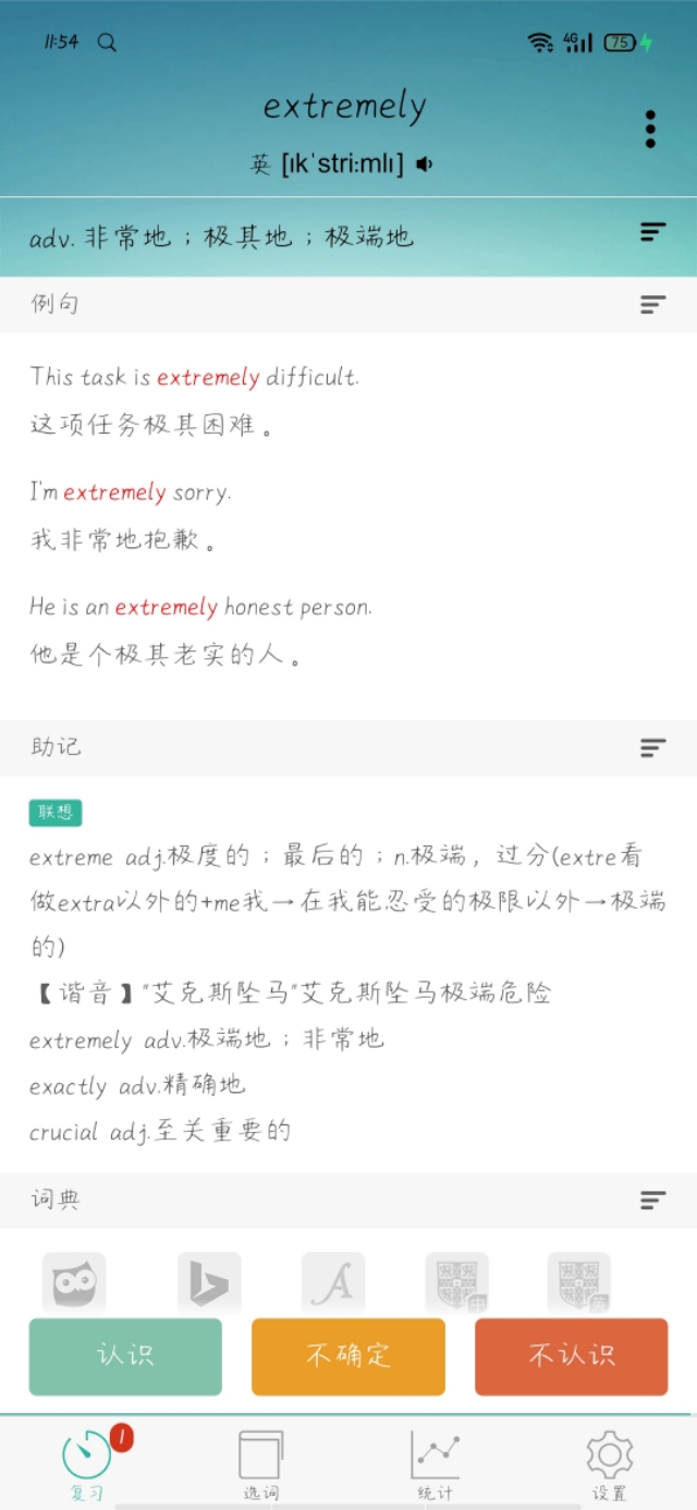 墨墨背诵单词心得,墨墨背单词与学习心得