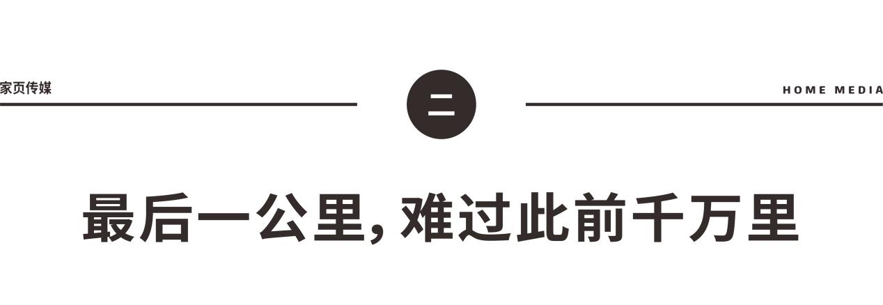 家页观察丨最后一公里服务，线上大火之后的另一个战场