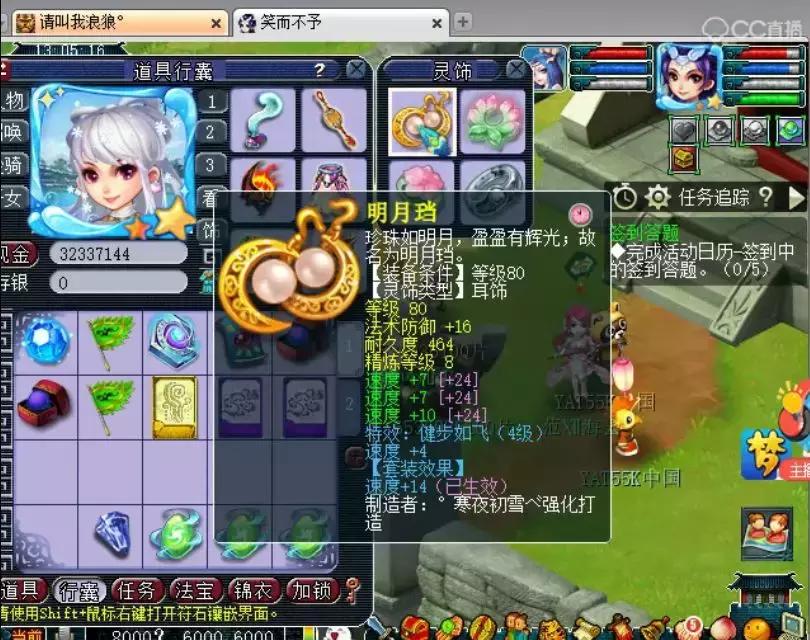 梦幻神威女儿村展示,梦幻西游手游女儿村神威面板