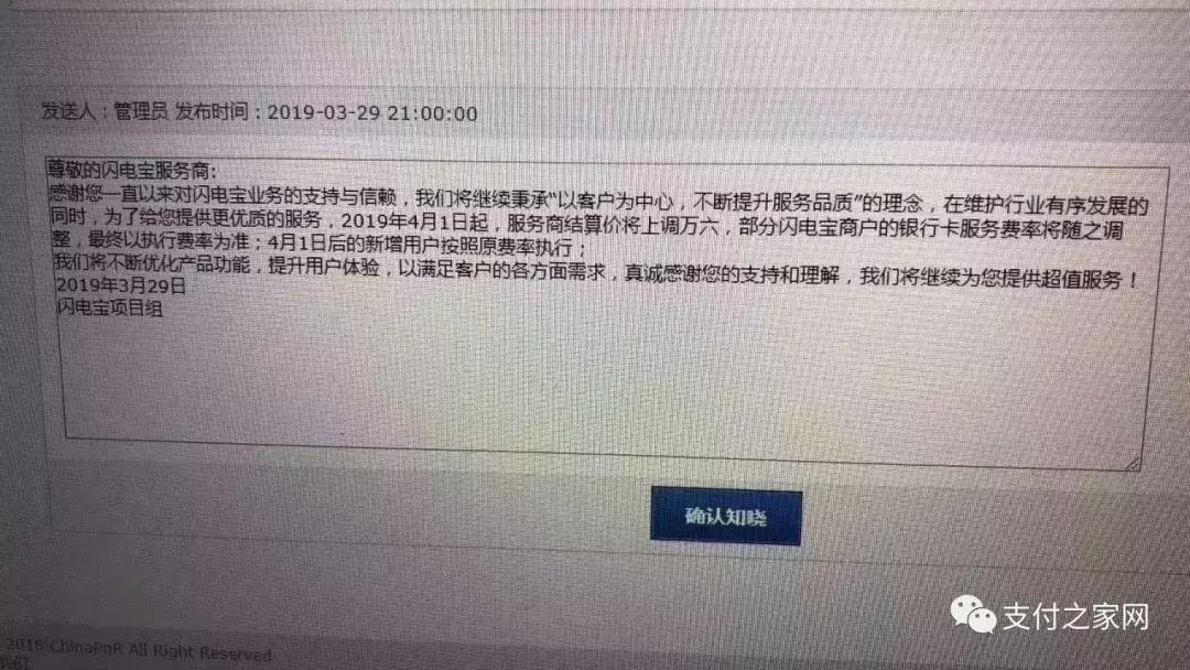 汇付天下闪电宝是一清机吗,汇天下闪电宝