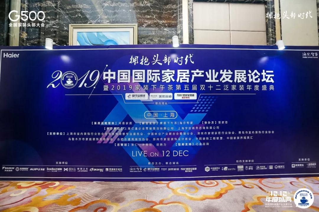 台州易家装饰的口碑怎么样,荣耀入选中国企业500强