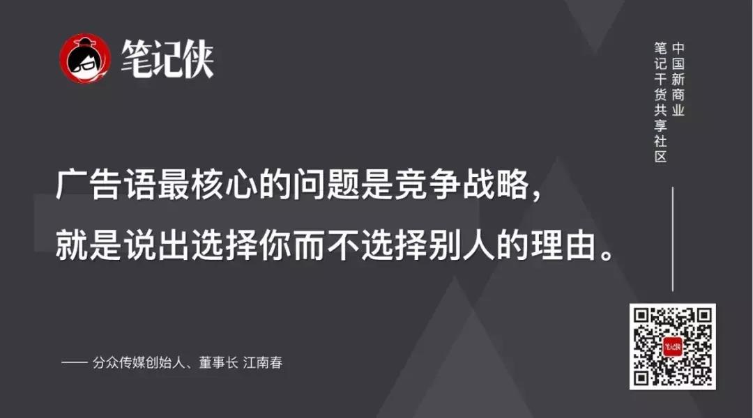 江南春对手犯错,江南春赢得竞争的新打法