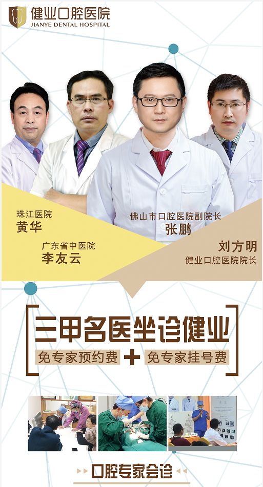 南沙区有什么好的口腔医院,广州南沙私立口腔医院