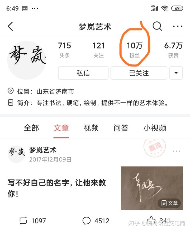 微商加人方法和引流技巧,新手微商精准引流方法