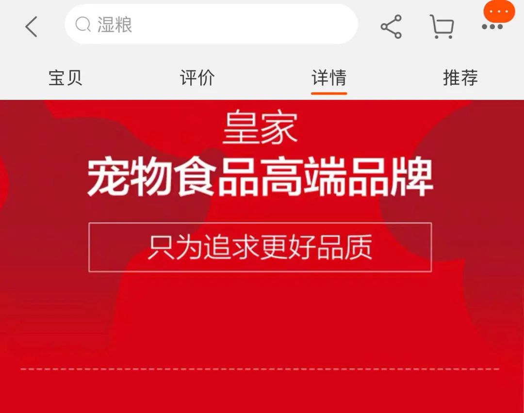 皇家大型狗粮官方旗舰店直播间,皇家狗粮正品旗舰店