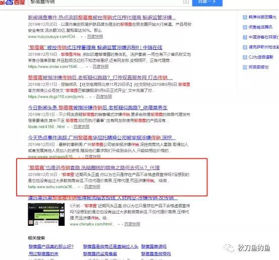 用尽手段屏蔽负面，“黎蓓露”你在怕什么呢？
