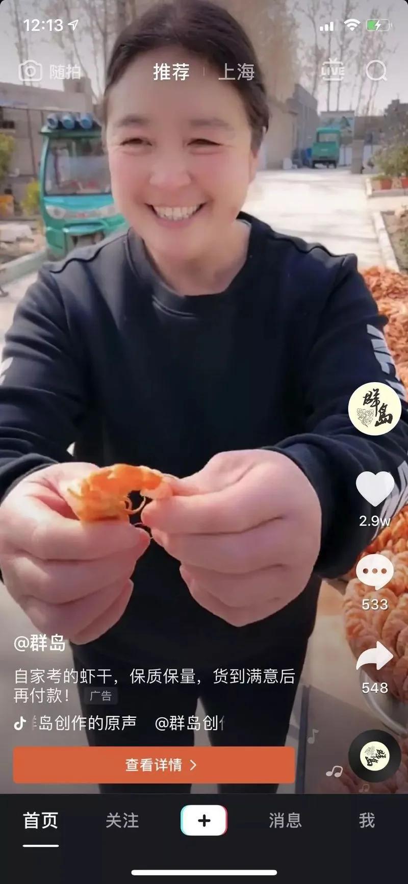 直播带货火爆却因为产品质量问题,直播带货被坑视频