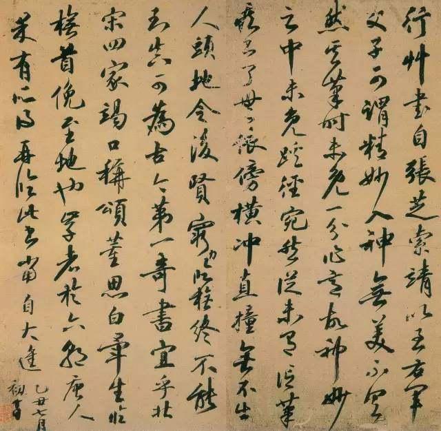 清代私传钞本书法,清代手抄本书法秘诀