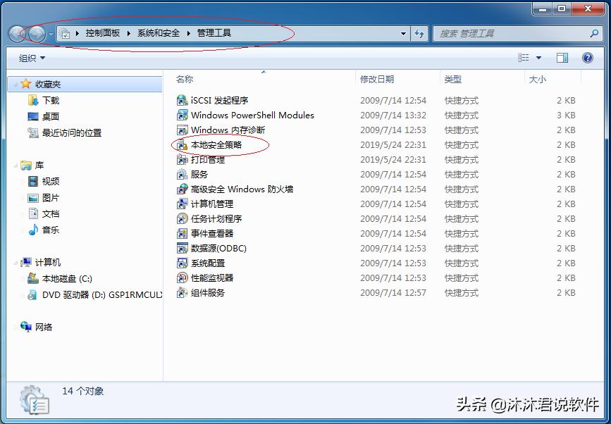windows7如何使用系统管理员,windows7管理用户权限