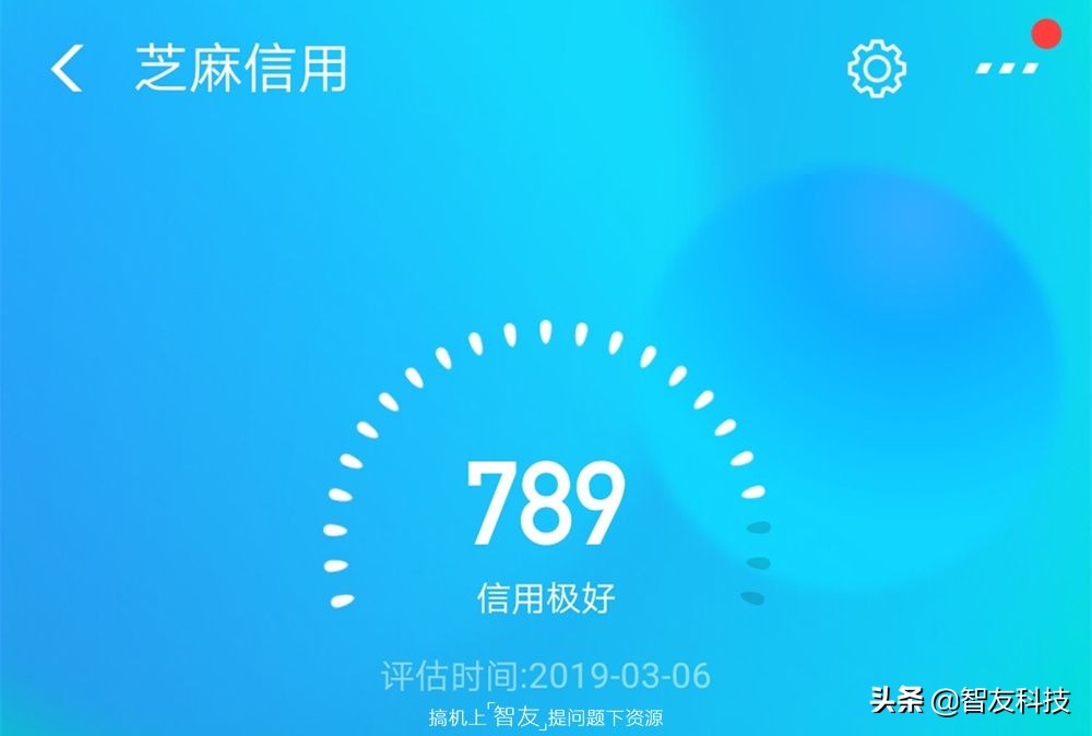 支付宝芝麻分700,有什么好处?