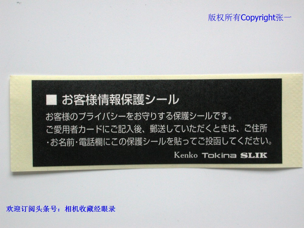 由神秘的凤凰DN62贴牌而来的日本KenkoKF-1N单反照相机