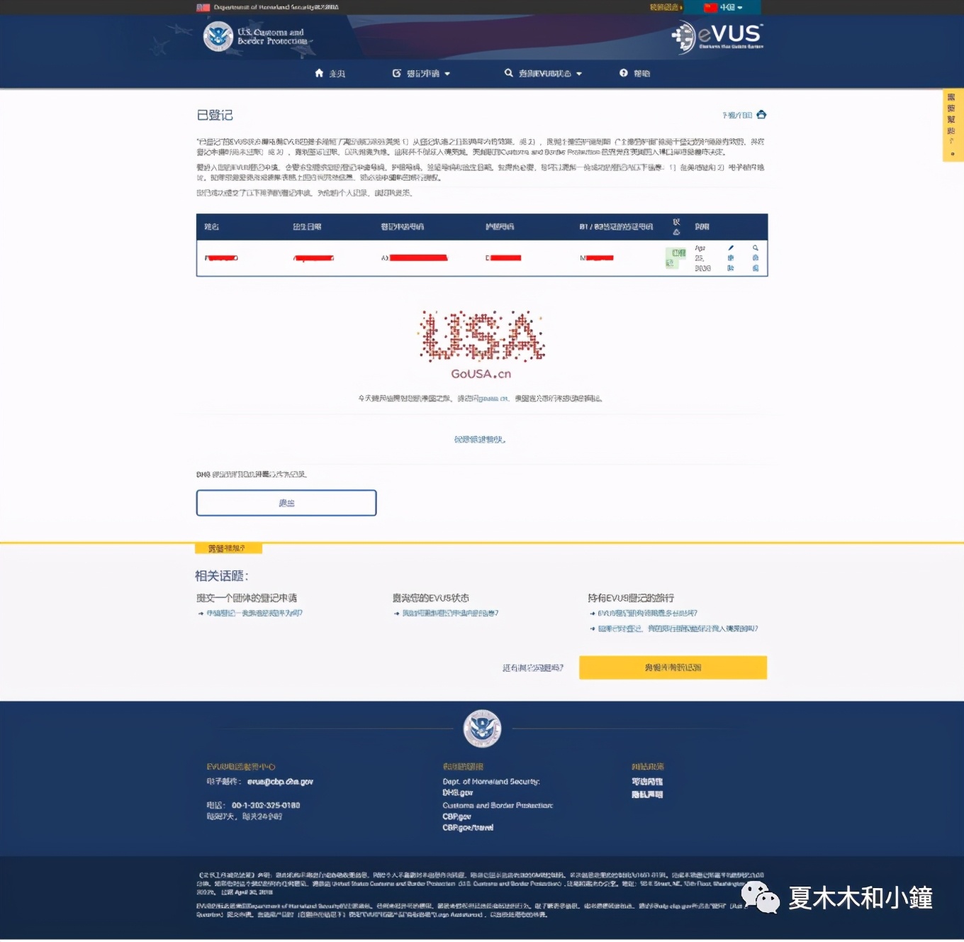 美国签证申请流程及面签常见问题,美国签证免面签攻略大全