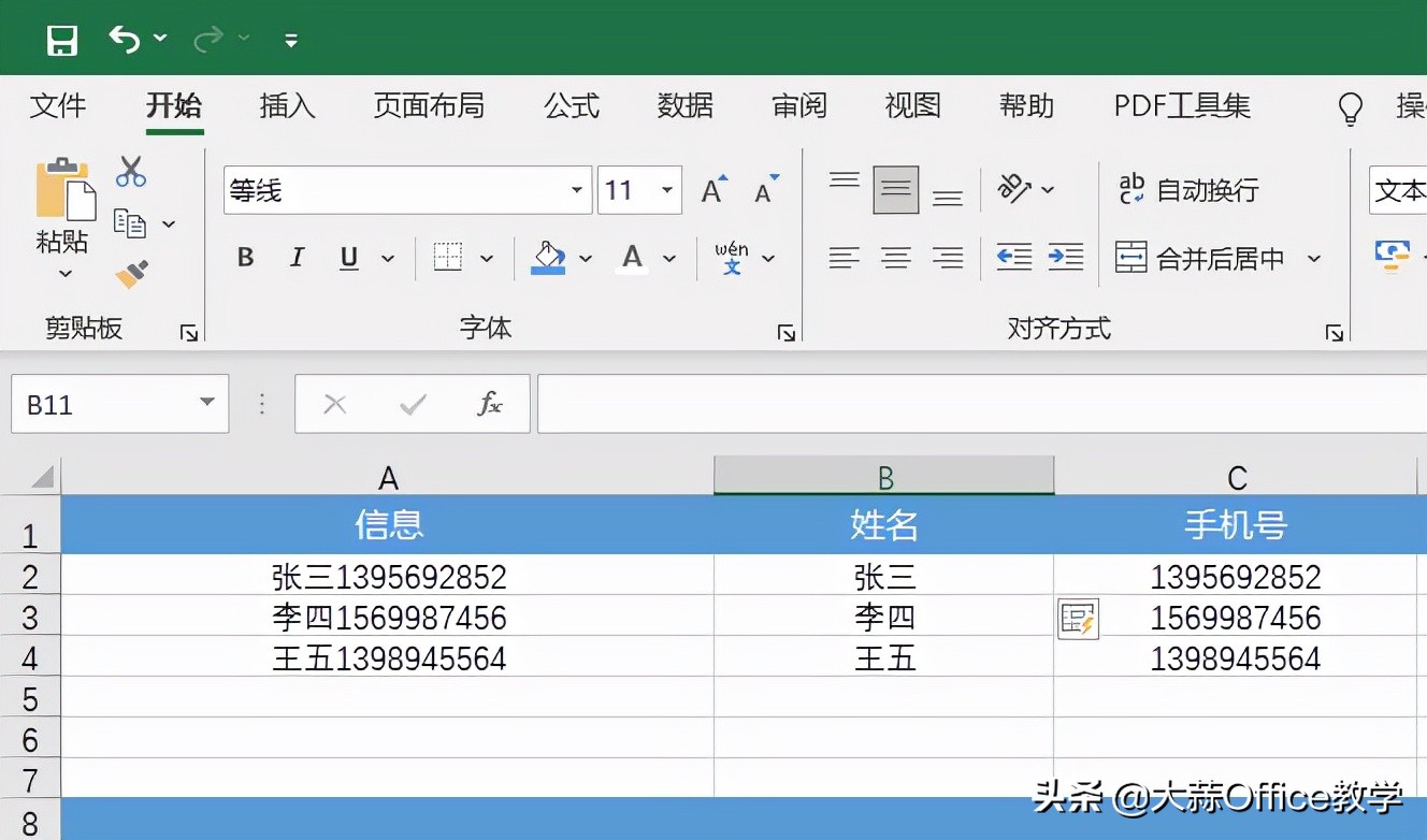 hr最常用的8个excel小技巧,excel操作考试hr
