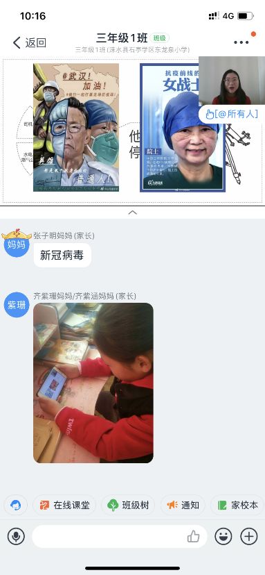 学雷锋抗疫情活动寄语,疫情期间学雷锋