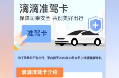 滴滴分值低影响接单吗,滴滴出行分值低影响接单吗