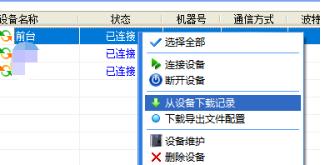 中控s60怎么下载考勤表,中控s60考勤机怎么修改考勤时间