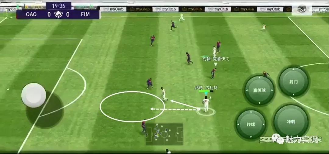 实况足球战术小课堂,实况足球桑托斯战术进攻还是防守